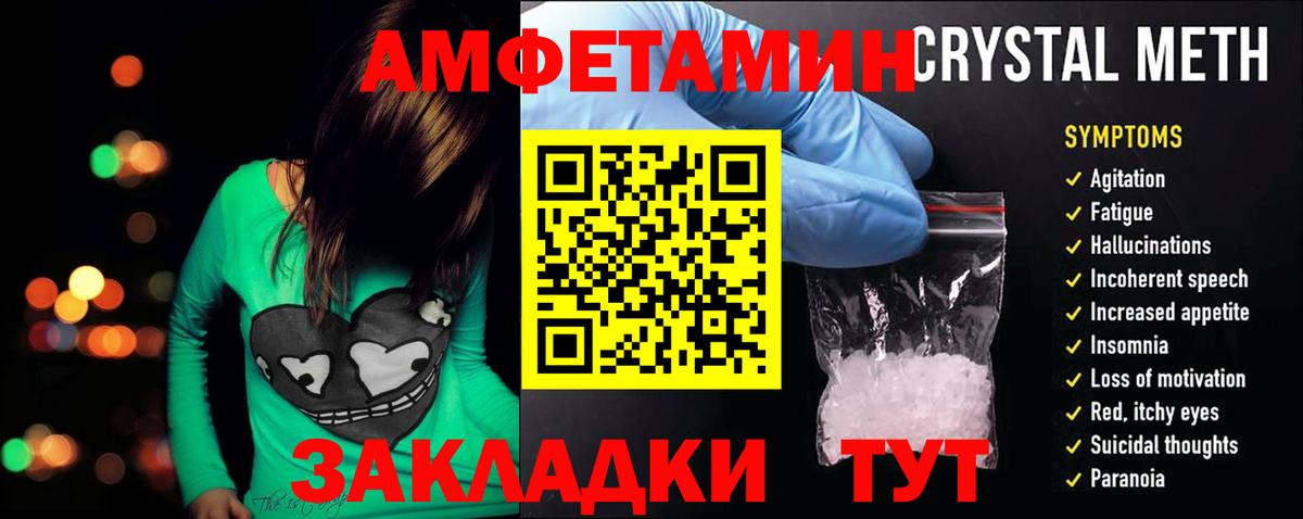 Amphetamine 98% Махачкала