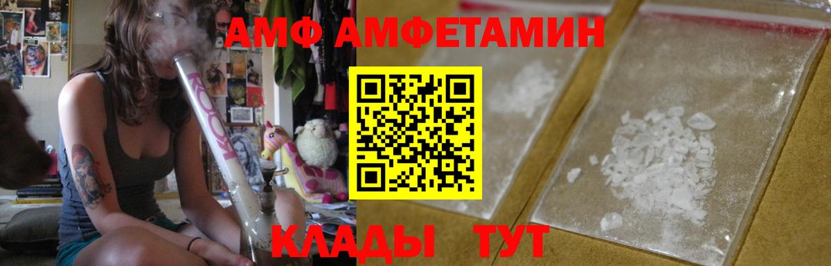 АМФЕТАМИН 97%  Вход с VPN  Амфетамин  Махачкала 