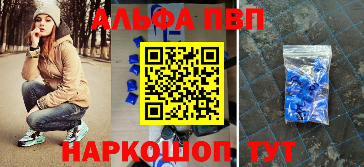A PVP крисы CK  Альфа ПВП  Махачкала  Альфа ПВП кристаллы  Вход с VPN  Alpha PVP СК КРИС 