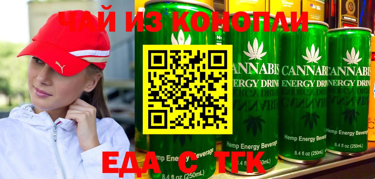 Canna-Cookies конопля  Вход с VPN  Махачкала 