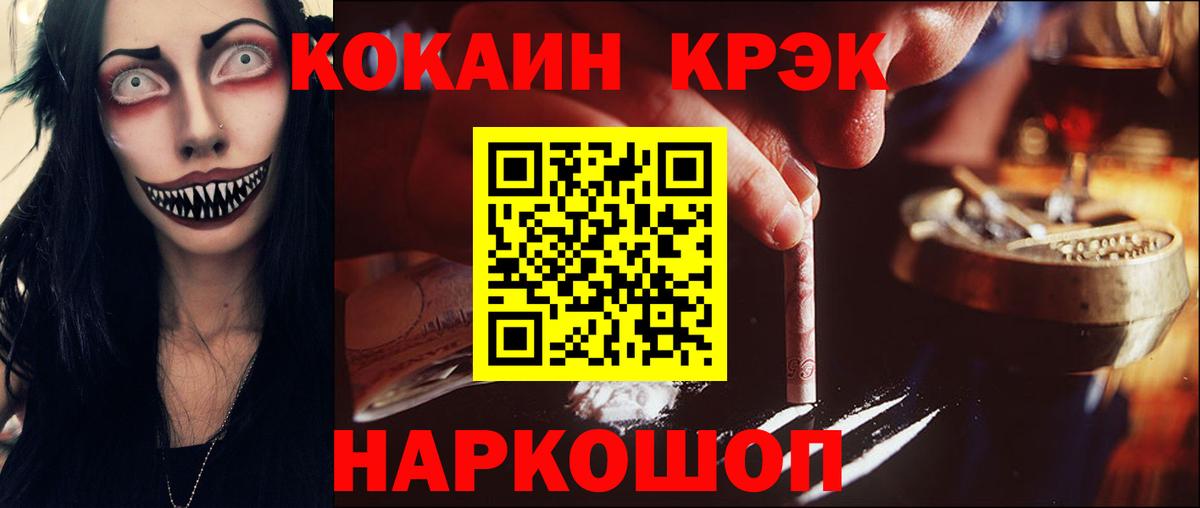 Кокаин 97%  Вход с VPN  Махачкала  Кокаин  КОКАИН Перу 