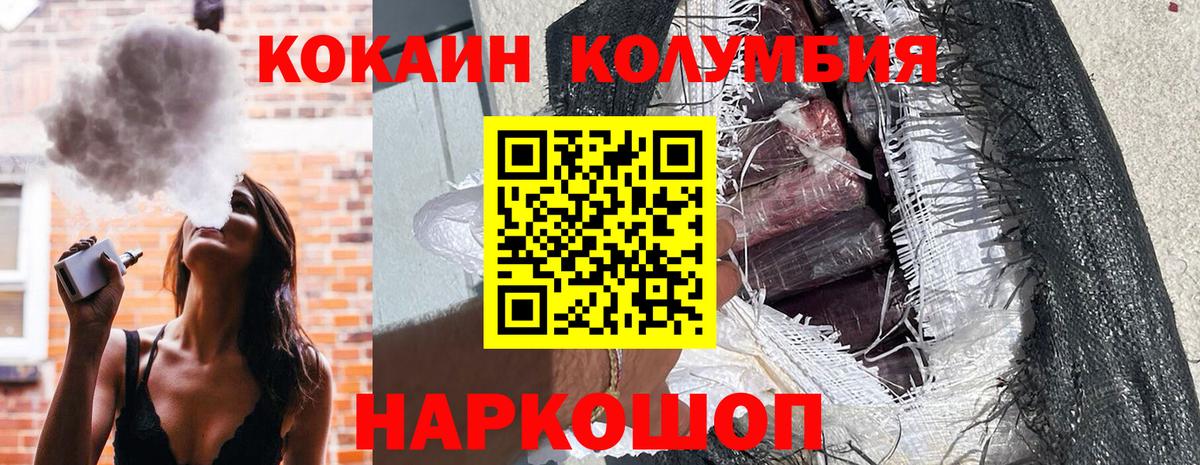Кокаин 97% Махачкала