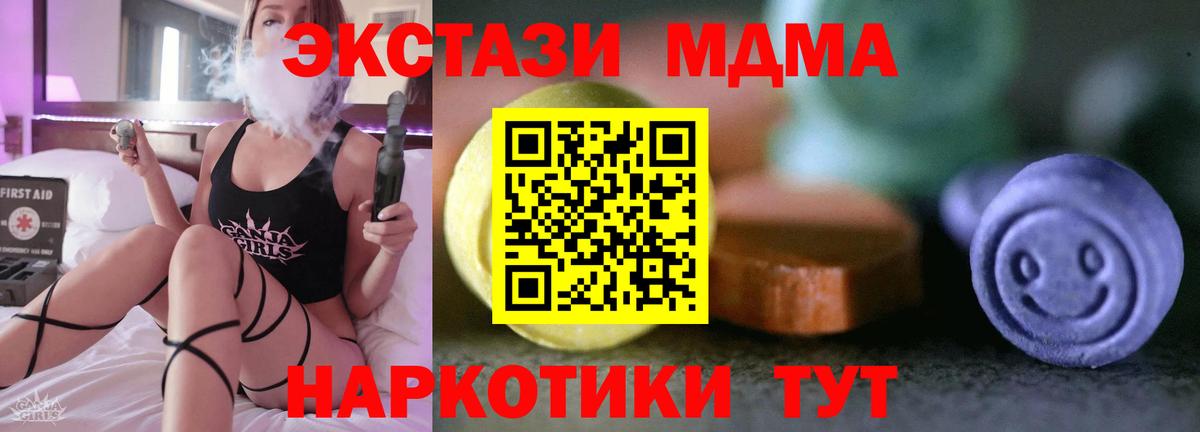 ЭКСТАЗИ DUBAI  Ecstasy  Махачкала  Вход с VPN 