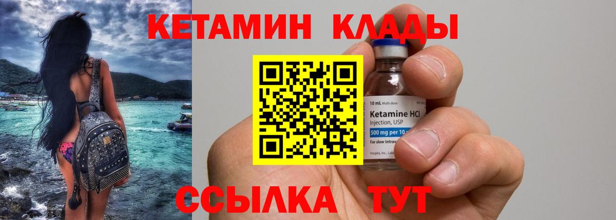 КЕТАМИН ketamine  Кетамин VHQ  Вход с VPN  Махачкала 