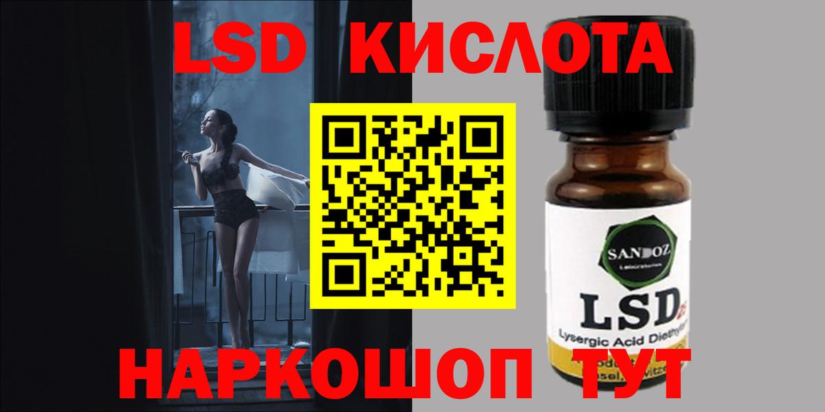ЛСД экстази кислота  ЛСД экстази кислота  Махачкала  Вход с VPN 