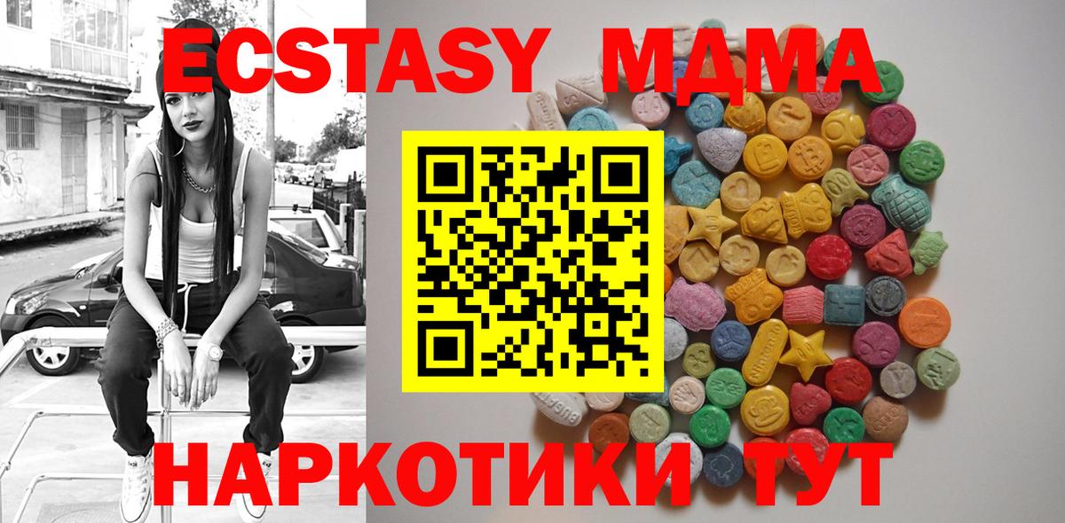 МДМА crystal  Вход с VPN  MDMA VHQ  Махачкала 