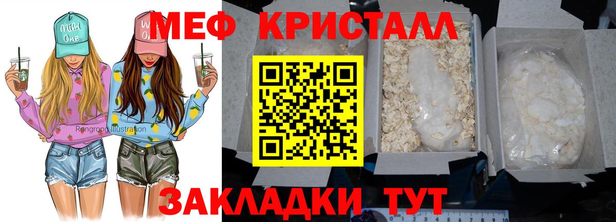 Меф мука  Мефедрон  Махачкала  МЯУ-МЯУ  Меф мяу мяу  Вход с VPN 