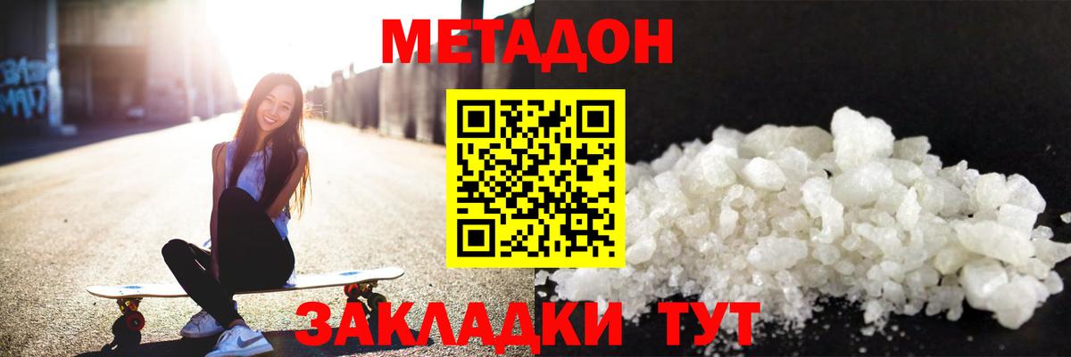 Махачкала  omg рабочий сайт  Вход с VPN  Метадон VHQ 