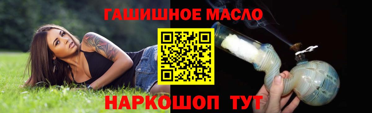 ТГК вейп с тгк  где можно купить наркотик  Дистиллят ТГК гашишное масло  Махачкала  Вход с VPN 
